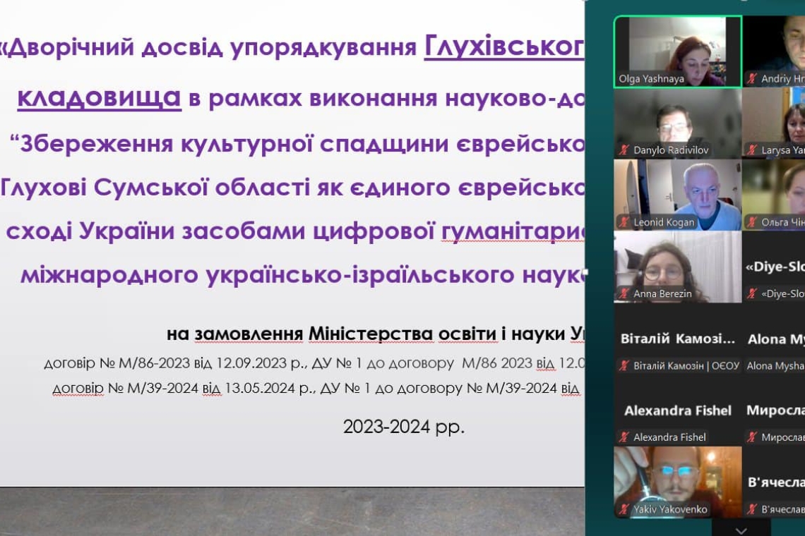 esjf, єврейські кладовища, Україна